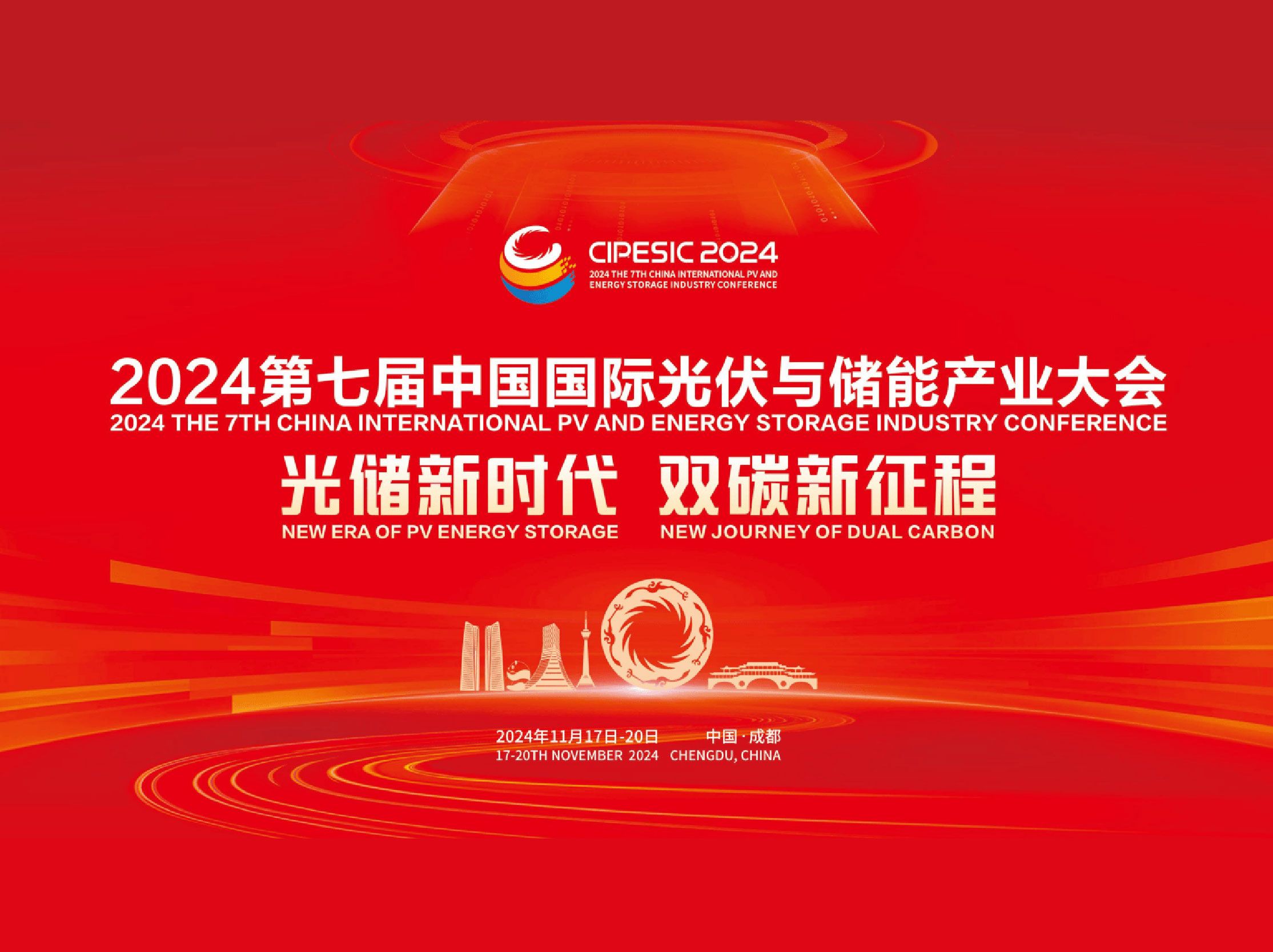 2024���߽��й����ʹ���봢�ܹ�ҵ���