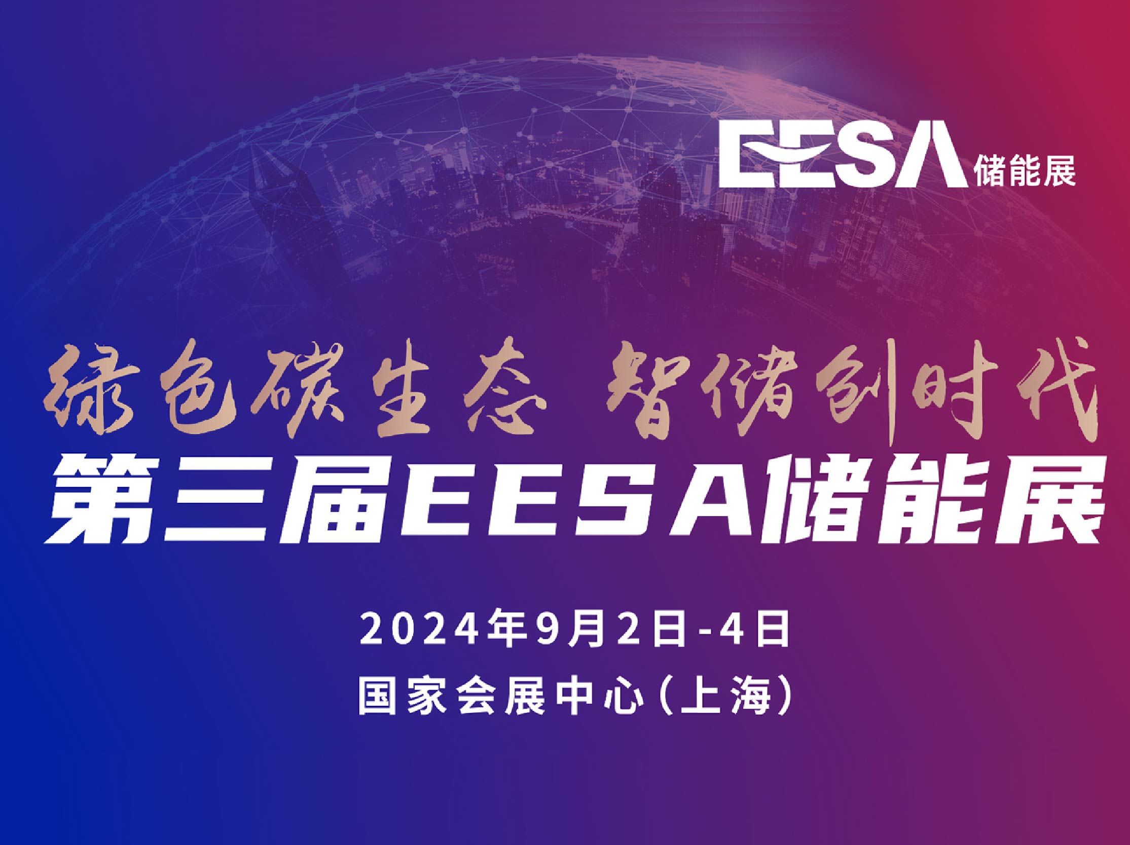 ������EESA����չ